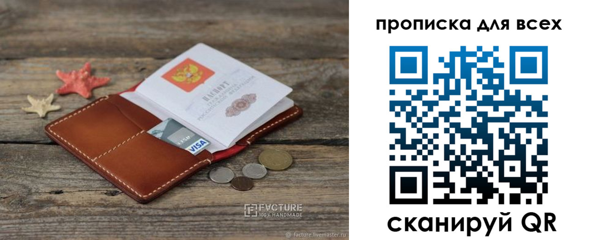 купить прописку в Лагани