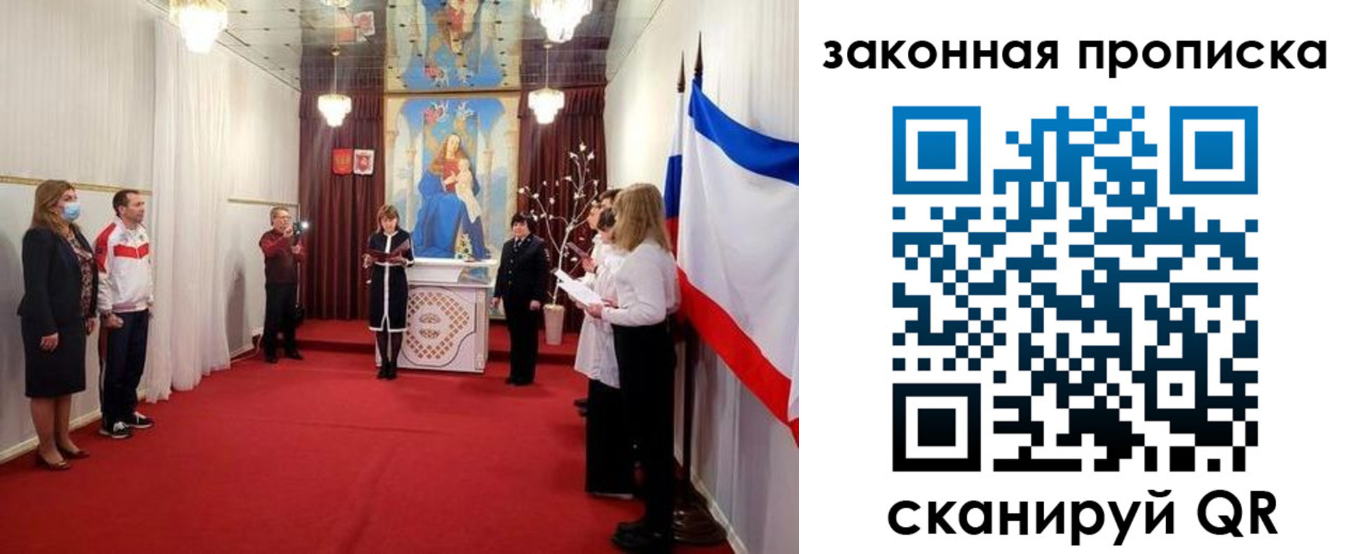 прописка регистрация в Лагани